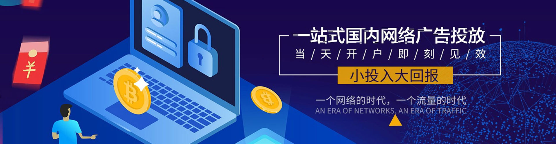拉萨百度怎么推广